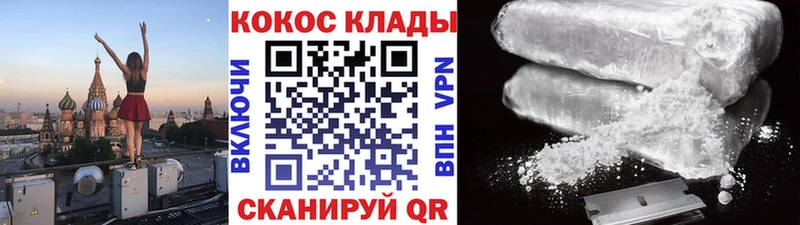 КОКАИН Fish Scale  Купить  Грязовец 