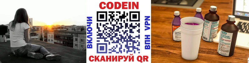 Кодеиновый сироп Lean напиток Lean (лин)  Купить  Грязовец 