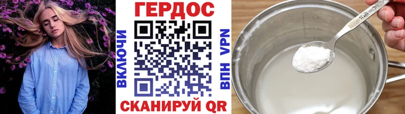 Купить где  Грязовец  ГЕРОИН хмурый 