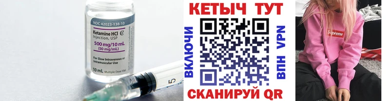 КЕТАМИН VHQ  Купить  Грязовец 