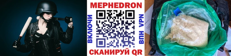 Меф VHQ  Купить где  Грязовец 